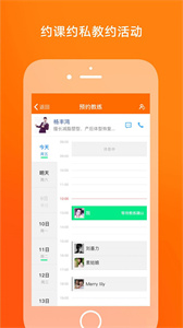 微健健身截圖