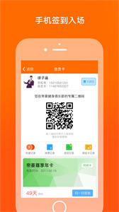 微健健身截圖