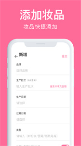心心妝品查妝