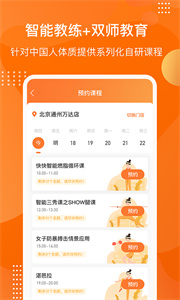 快快減肥Plus運動