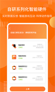 快快減肥Plus運動截圖