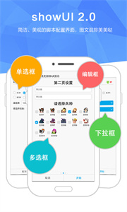 觸動(dòng)精靈安卓版截圖
