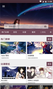 搜圖神器安卓版截圖