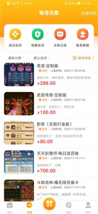 梨子手游折扣充值
