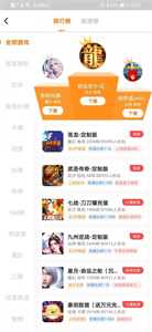 梨子手游折扣充值截圖