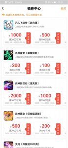 梨子手游折扣充值截圖