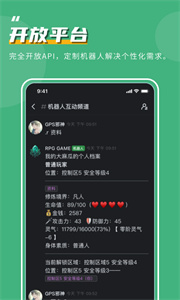 开黑啦语音截图