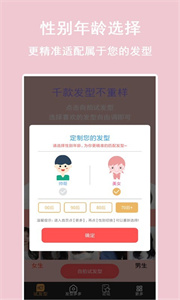 發(fā)型多多截圖