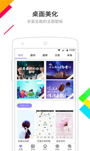 點(diǎn)心桌面最新版截圖