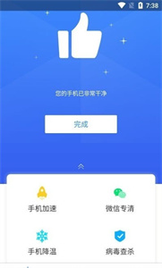 雞毛撣清理截圖