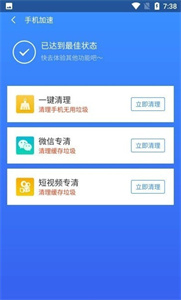 雞毛撣清理截圖