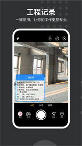 自定義水印相機(jī)安卓版截圖