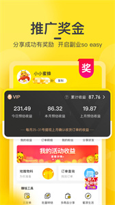 蜜源網(wǎng)購(gòu)截圖