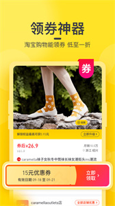 蜜源網(wǎng)購(gòu)截圖