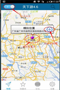天下游截圖