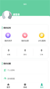 OK志愿截圖