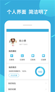 兼職賺客求職
