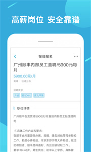 兼職賺客求職截圖