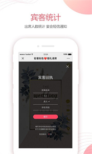 婚貝請(qǐng)柬免費(fèi)版