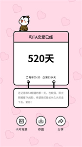 倒數(shù)321安卓版截圖