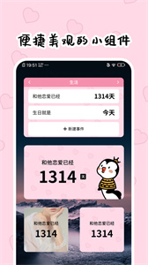 倒數(shù)321安卓版截圖