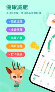 辟谷輕斷食截圖