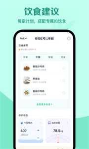 辟谷輕斷食安卓版截圖