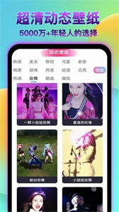 好用動(dòng)態(tài)壁紙
