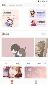 飯團(tuán)小燈泡壁紙截圖