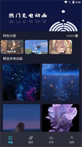 立體壁紙截圖