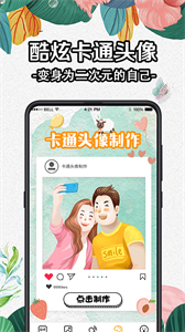 全局動態(tài)壁紙截圖