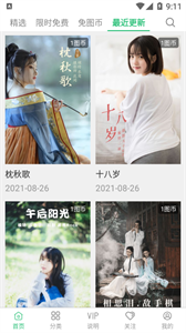 藝圖語壁紙截圖