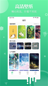 百變壁紙
