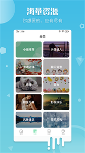 百變壁紙截圖