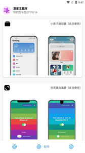 凜星主題庫截圖