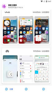 凜星主題庫截圖