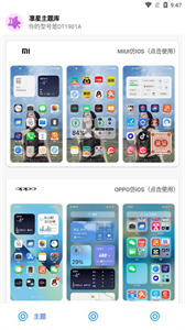 凜星主題庫截圖