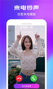 來電秀一秀