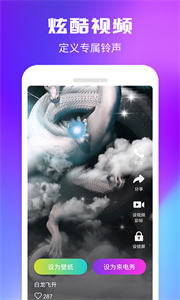 來電秀一秀截圖