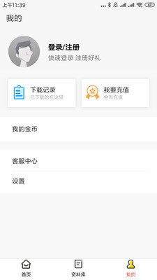 答案解析網(wǎng)免費(fèi)版截圖