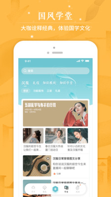 咪咕圈圈app漢服歷史截圖
