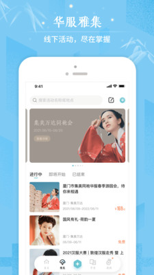 咪咕圈圈app漢服歷史截圖