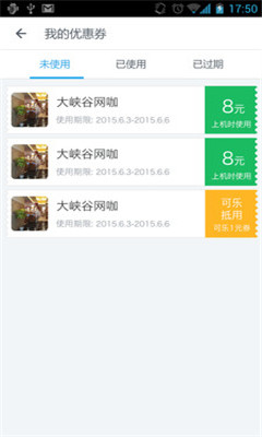 簡喵網(wǎng)吧訂座截圖