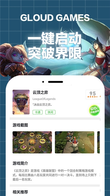 格來云電腦截圖