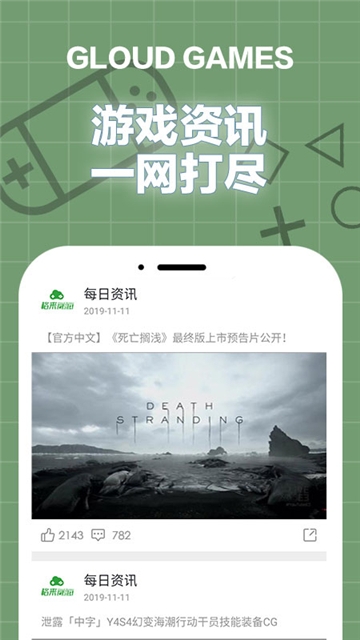 格來云電腦截圖