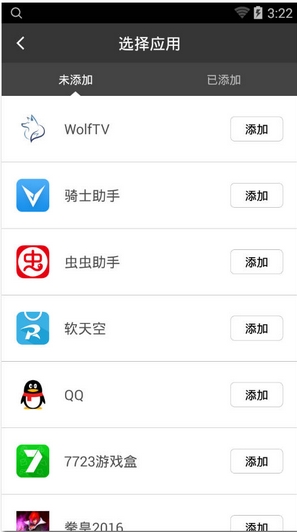 360分身大師截圖