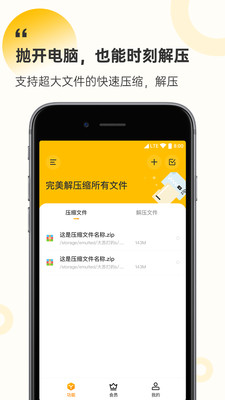 解壓縮工廠免費(fèi)版截圖