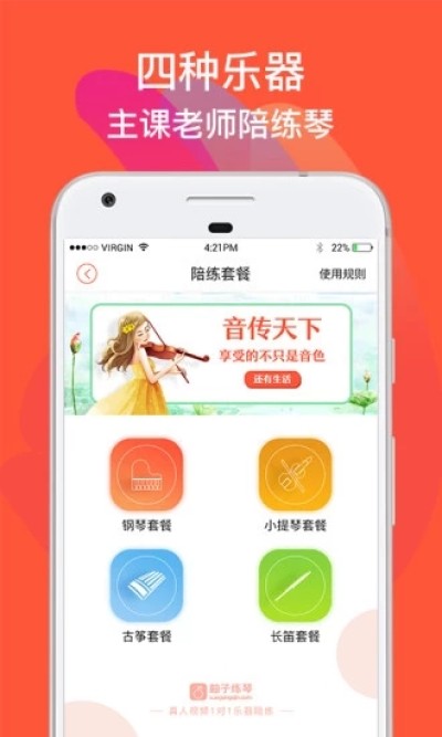 柚子練琴截圖