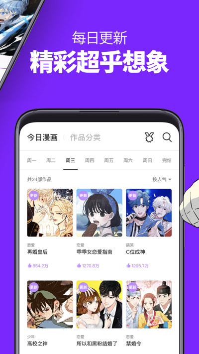 咚漫韓漫截圖