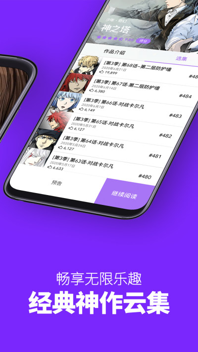 咚漫韓漫截圖
